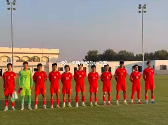 中國U17國少0-1不敵朝鮮U17，遭遇熱身賽兩連敗