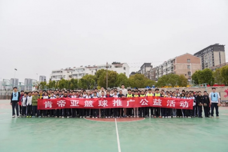 公益行｜青春躍動，籃下同行！肯帝亞走進丹陽市第八中學(xué)