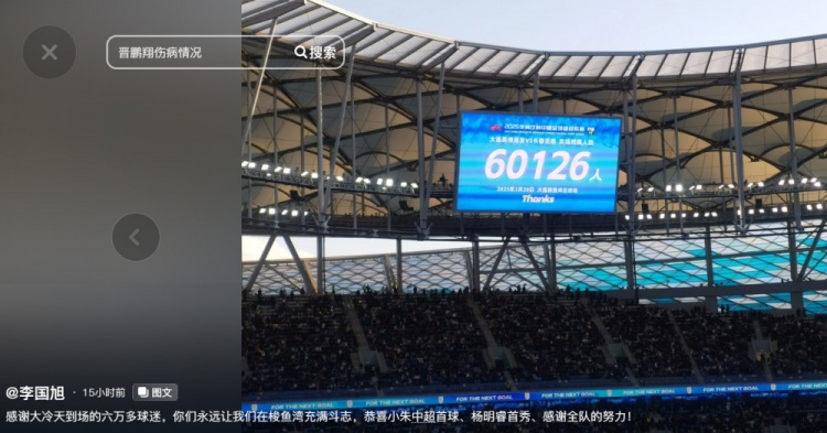 李國(guó)旭發(fā)文：恭喜朱鵬宇中超首球、楊銘銳首秀，感謝全隊(duì)的努力